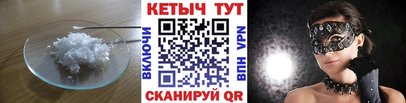 КЕТАМИН VHQ  Динская 