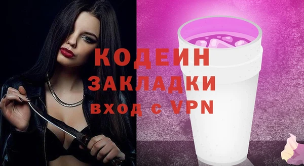 стафф Горняк