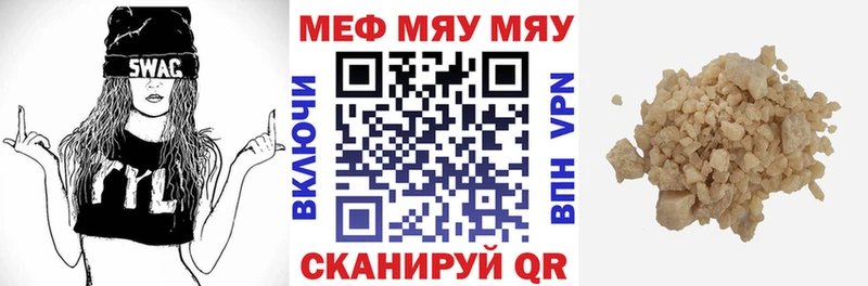 МЯУ-МЯУ кристаллы  mega ссылка  Динская 