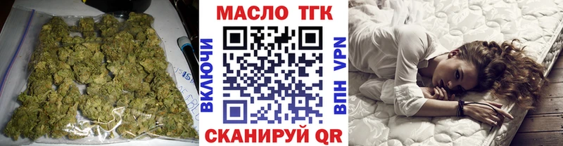 площадка состав  Динская  ТГК Wax 